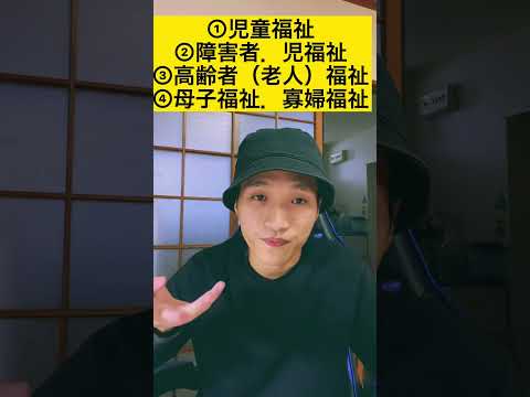 #LÝ GIẢI XÃ HỘI P3 (Assistência Social)✍️✍️