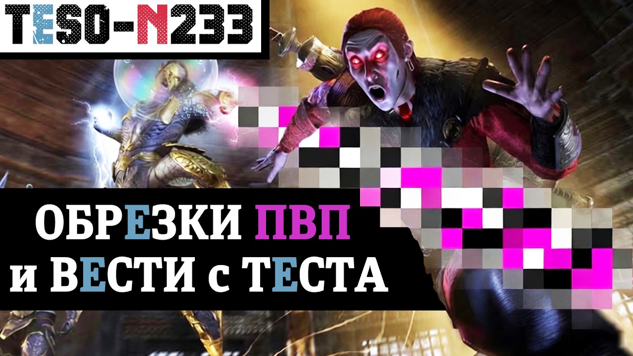 Обрезанный Вайтстрейк с улучшенными наградами и вести с теста: морской ивен?