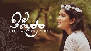 Download lagu Ida Denna  - Dinali Artista /ඉඩ දෙන්න - දිනලි පනාගොඩ /  mp3 Download lagu Ida Denna  - Dinali Artista /ඉඩ දෙන්න - දිනලි පනාගොඩ /  mp3