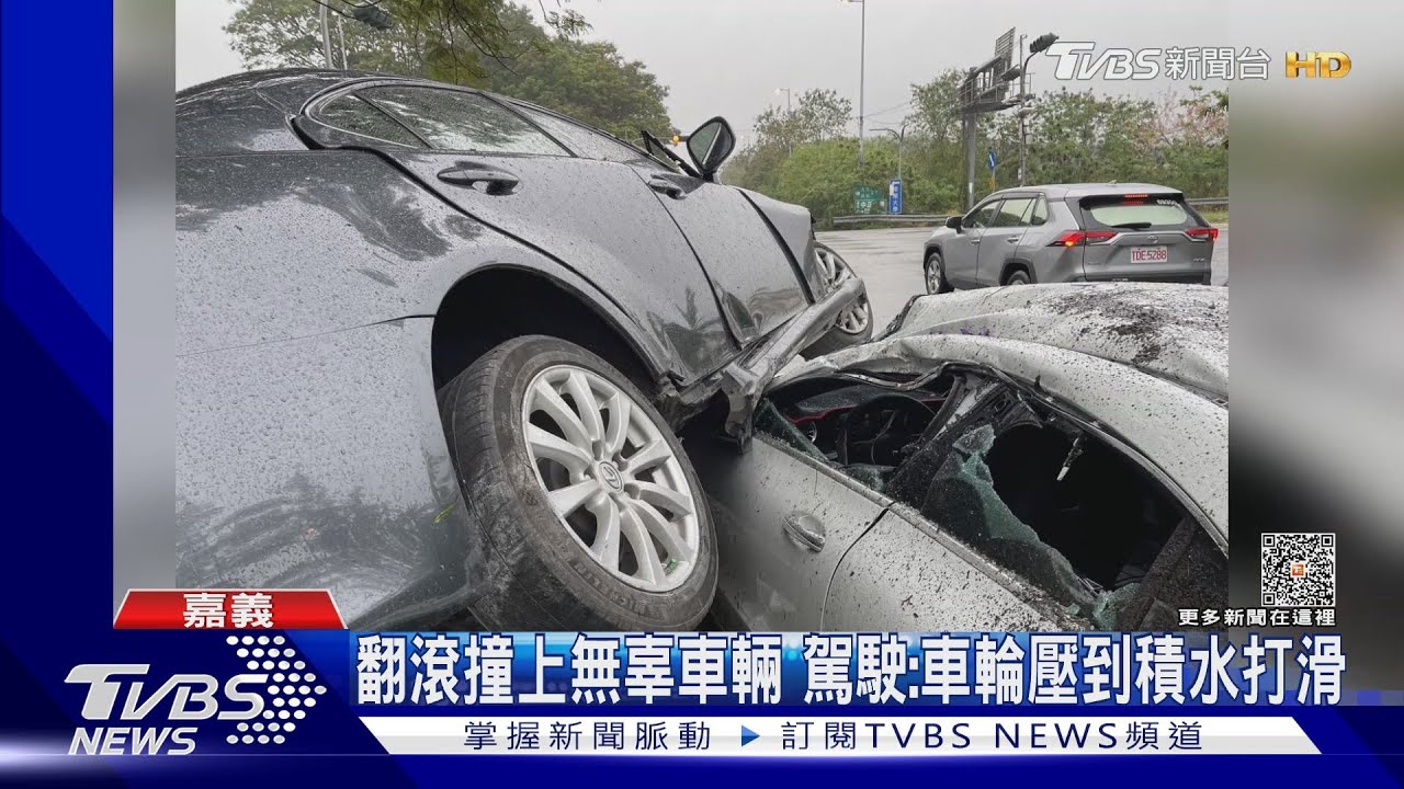 有車飛過來了!汽車停等紅燈莫名挨撞 駕駛乘客受傷