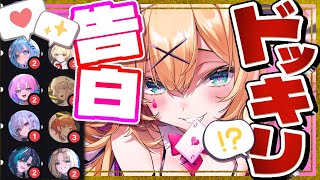 【ドッキリ】エイプリルフールに告白してみた!恋の行方は・・・⁉️【ホロライブ/赤井はあと】