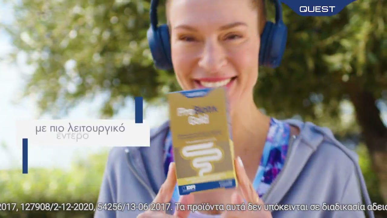 Φροντίδα είναι να απολαμβάνεις τη μέρα σου με πιο λειτουργικό έντερο.