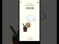 Delete Puzzle Level 1 Save The Flower ️ GameAndroid
