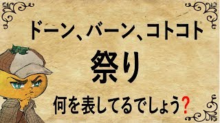 【謎解き】ひらめきクイズのお届けです！7問目【宅急便】