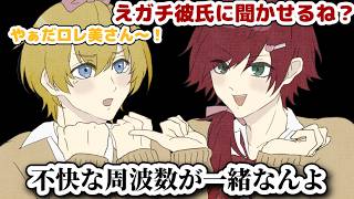 不快なギャルムーブが上手すぎて夕陽リリを号泣させるローレンと風楽奏斗【ローレン・イロアス/風楽奏斗/夕陽リリ/にじさんじ】【手描き】