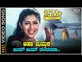 Aha Jhumthaka Jum Jum HD Video Song Srimurali Priya Pereira K S Chithra S A Rajkumar