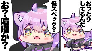 【ホロ切り抜きラジオ】低スペック?と煽られるおかゆ【猫又おかゆ/ホロライブ/雑談】