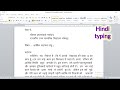 How To Create An Application In Ms Word Ms Word में प्रार्थना पत्र �