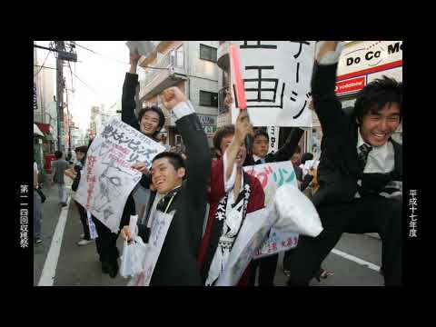 【収穫祭アーカイブス】平成11年～平成20年