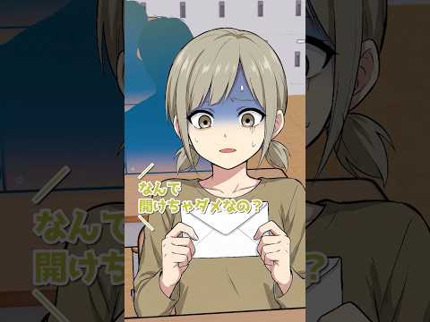 先生が“白紙の手紙”を配った理由 #shorts