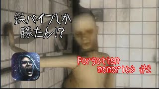オバピンと進める【Forgotten Memories】02