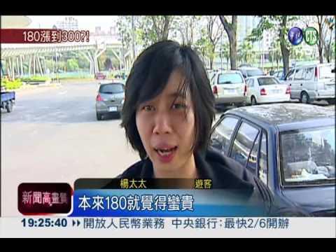 鴨子船搶錢?! 票價大漲120元