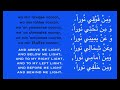 Dua 10x For Light NOOR In Body Face Eyes Skin Hair Ears Soul Blood