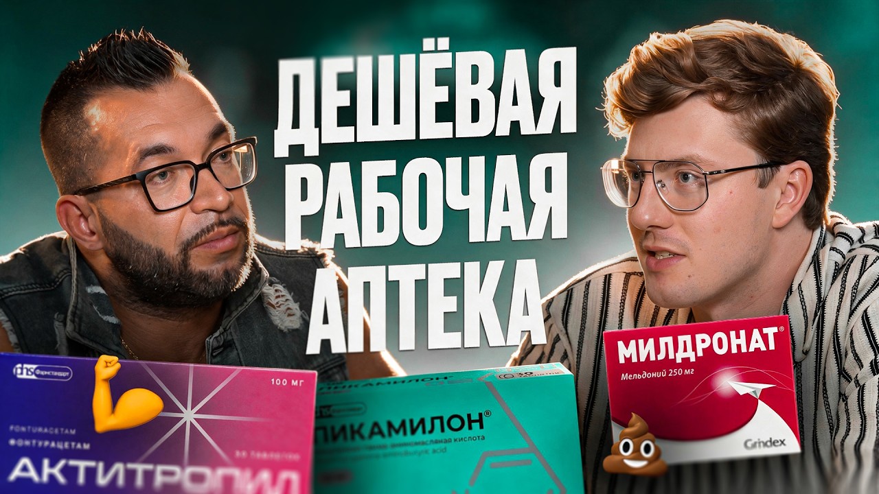 Советские препараты для качков: что реально работает, а что развод? | Живая Сталь