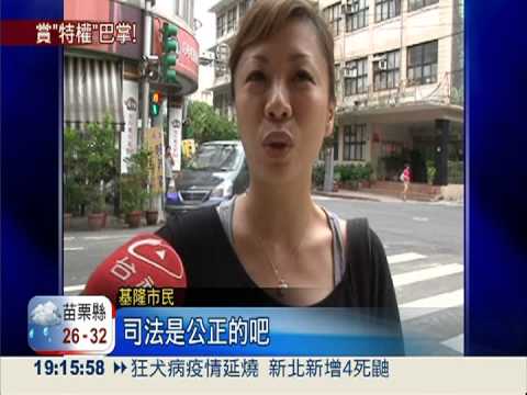 酒駕關說逼放人 張通榮判1年8月