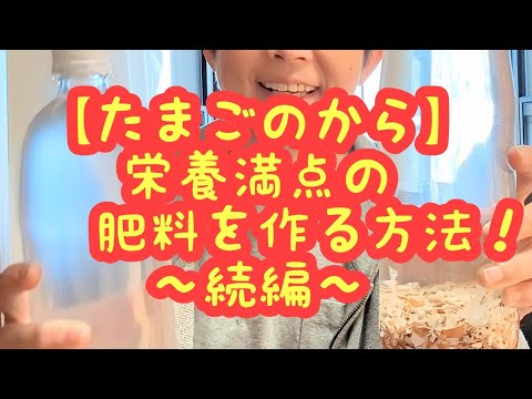 蘭の卵の殻: 最適な開花のためにこの天然肥料について知っておくべきことすべて  庭園