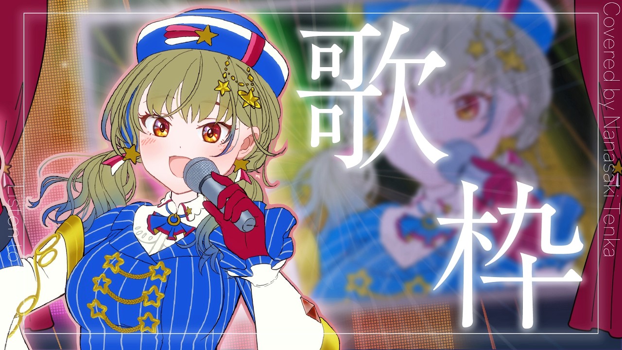 10,000人達成記念！感謝の歌枠🎤