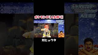 せっかち直しなさい！？1週目終了 ？！#ポケモン  #ゲーム実況 #ポケモンspbd #pokemon #ブリリアントダイアモンド