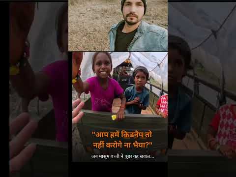 शर्म करो तुम्हारे घर में भी एक बेटी होगी. #shorts #shortsviral #shortvideos #reels #viralvideo #vira