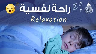 قرآن كريم للمساعدة على نوم عميق بسرعة - قران كريم بصوت جميل جدا جدا قبل النوم 😌🎧 راحة نفسية لا توصف