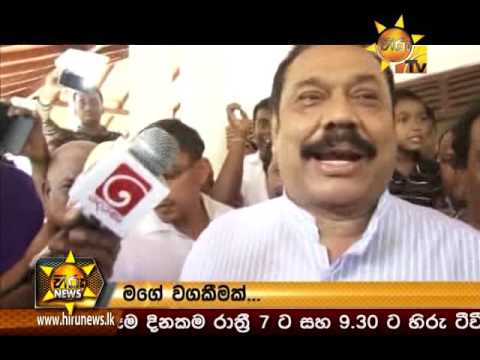 Hiru News 7.00 PM January 16, 2016