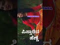 Sevanthi Sevanthi Movie Kannada Watts Ap Status Song