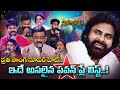 Power Star Pawan Kalyan Birthday Special Super Hit Songs Swarabhishekam Etv Powerstarpawankalyan