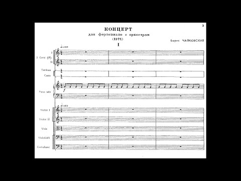Boris Tchaikovsky - Piano Concerto (Audio + Full Score)