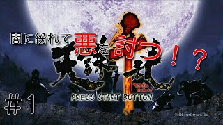 （Xbox360）天誅千乱