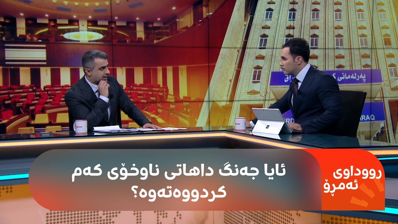 ڤیدیۆ | عەلی حەمەساڵح: کرێی مەسعەد، بووتڵی گاز و دیلیڤەری پەیدا بووە