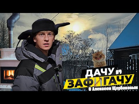 Палатка, шашлыки, рыжий кот