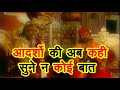 Mahabharat Episode 87 Doha Mahabharat Doha Doha By Mahendra Kapoor Doha Status Anmolitha