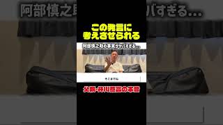 井川意高、AI時代を語る#井川意高#ai #話題#解説 #政治 #政治切り抜き #政治ニュース