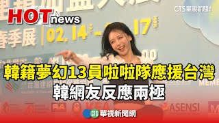 [問卦] 當公主的滋味，韓啦是不是最知道？