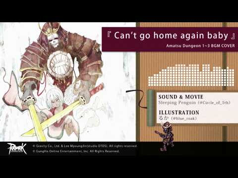 【RagnarokOnline】BGM - Can't go home again, baby - Cover