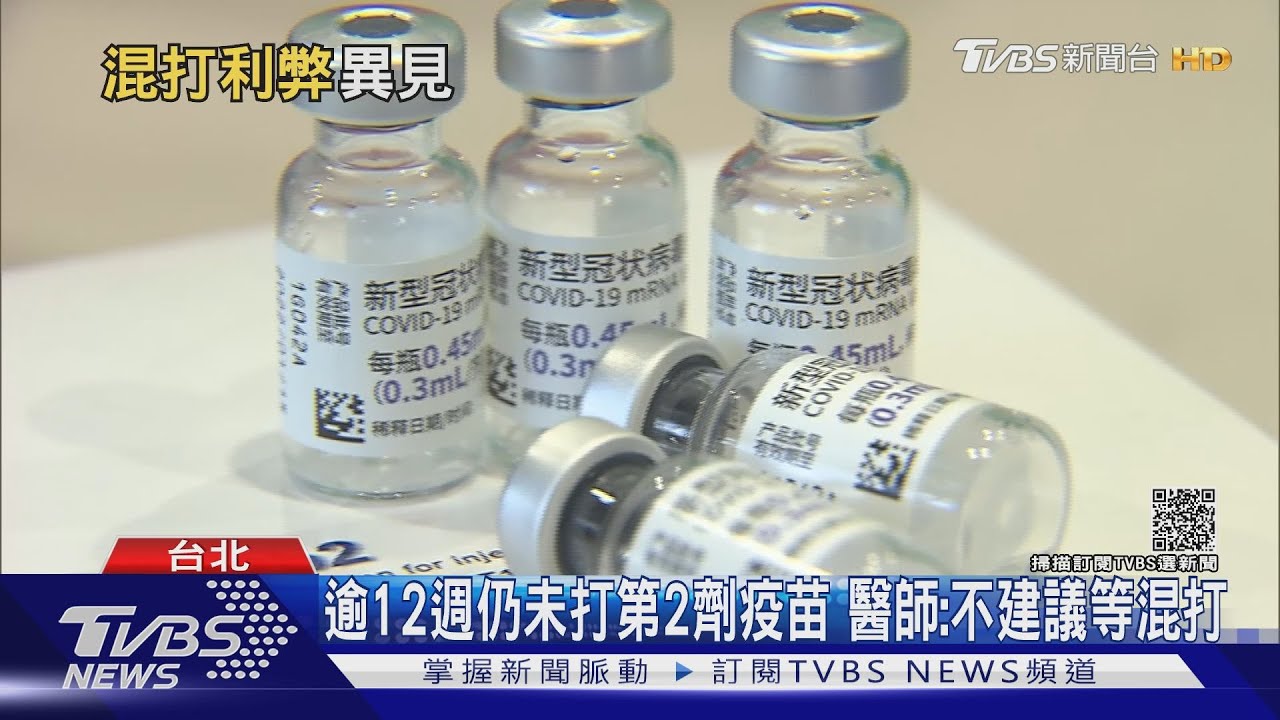 棄AZ第2劑混打BNT 保護力略高、發燒率多5%