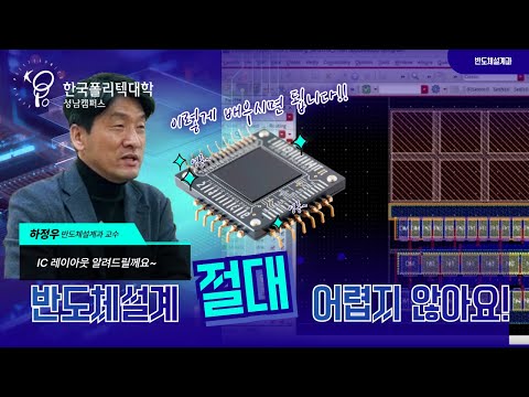 풀 커스텀 레이아웃 직무소개 하정우 교수