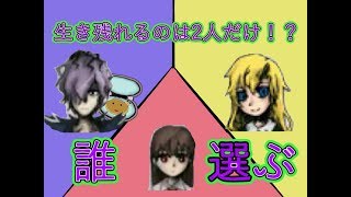 【生声実況】選ぶなら誰？究極の選択せまる！！【イブ】part4
