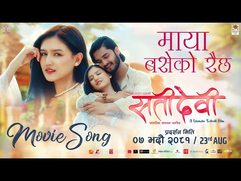 Maya Baseko Raichha | SATIDEVI Nepali Movie Song | Malika Mahat, Sandip Babu Lohani | Pratap, Deepa - YouTube video thumbnail