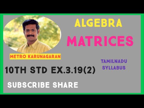 10th Std Maths Ex.3.19(2) If A is of order pxq and B is of order qxr what is the order of AB and BA