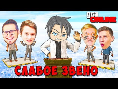 НОВАЯ РУБРИКА ГТА 5 ОНЛАЙН! САМОЕ СЛАБОЕ ЗВЕНО!