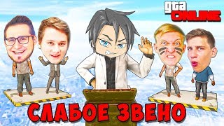 НОВАЯ РУБРИКА ГТА 5 ОНЛАЙН! САМОЕ СЛАБОЕ ЗВЕНО!
