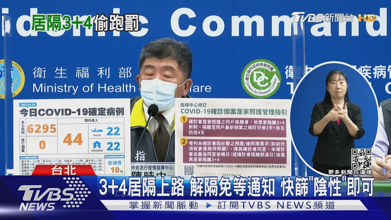 「居隔3+4」你搞懂了嗎？解隔你必須做這件事