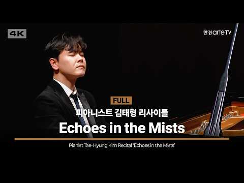 피아니스트 김태형