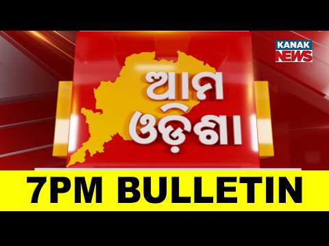 7PM Bulletin ||| 16th February 2026 ||| Kanak News |||