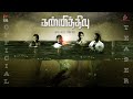 Kannitheevu Official Teaser Varalaxmi Sarathkumar Sundar Balu Krithika Production Raj Prathap