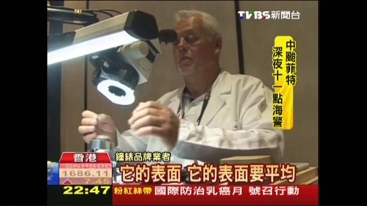 歐洲製錶師跨海示範　展現高級工藝