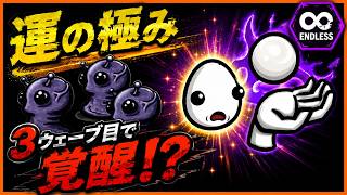 【brotato】3ウェーブ目に●●2個拾って最強に！【ラッキー　リュート】【ブロテイト】【beta版】