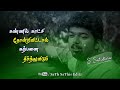 Innisai Paadivarum Whatsapp Status Lyrics Thulladha Manamum Thullum Tamil Love Failure Song