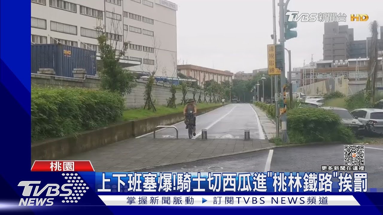 上下班塞爆! 騎士切西瓜進「桃林鐵路」挨罰